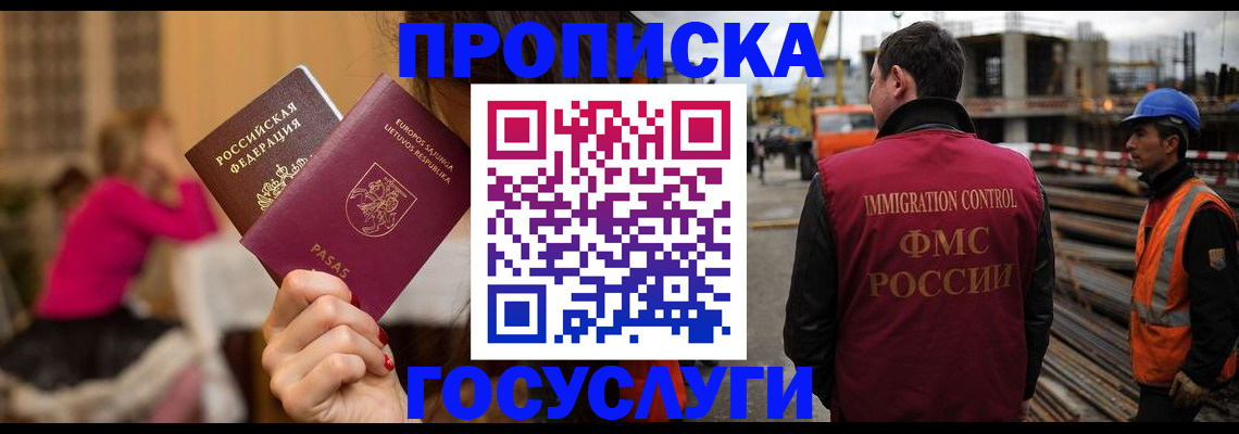 временная регистрация купить в Тюменской области