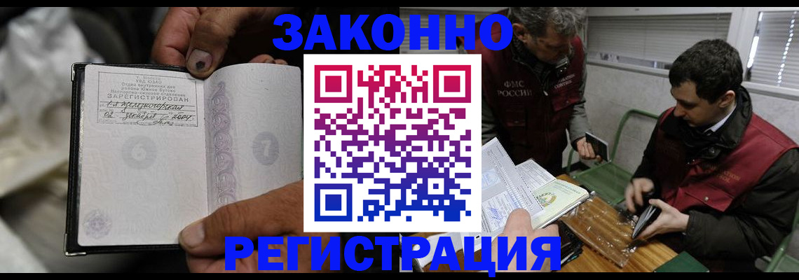 где прописаться в Тюменской области