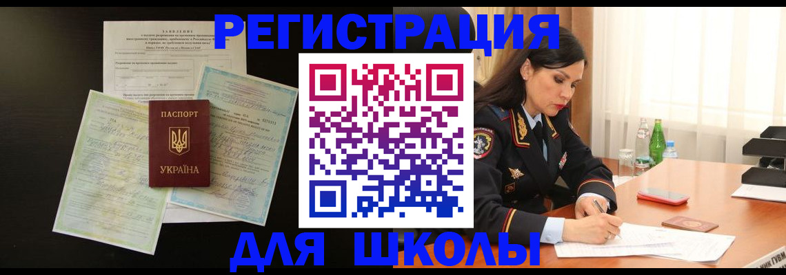 временная прописка в Тюменской области