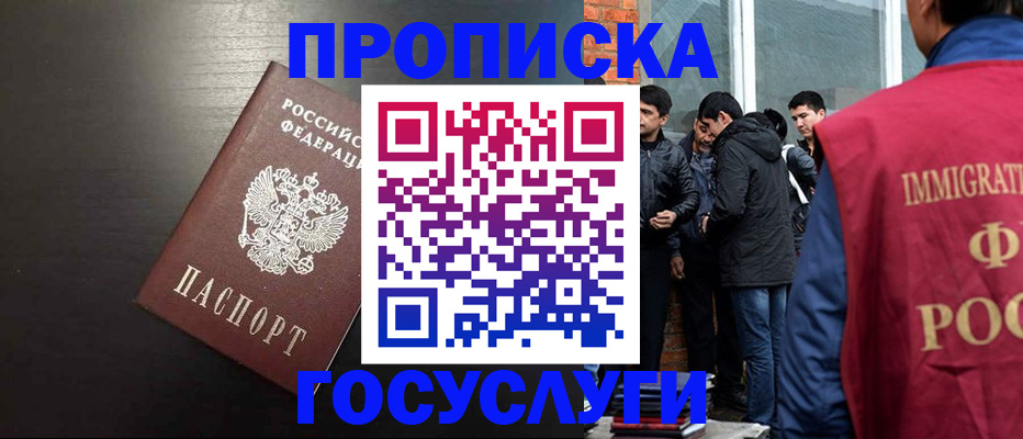 временная регистрация собственник в Тюменской области